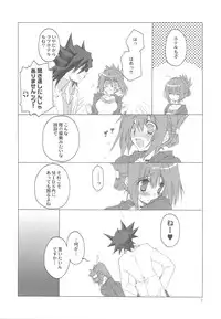 (COMIC1☆4) [Takanaedoko (Takanae Kyourin)] Hudou-san-chi no Otousan to Okaasan. (Yu-Gi-Oh! 5D's)