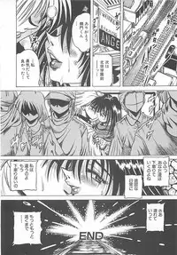 [Fuku-Ryu] Fuck Mania