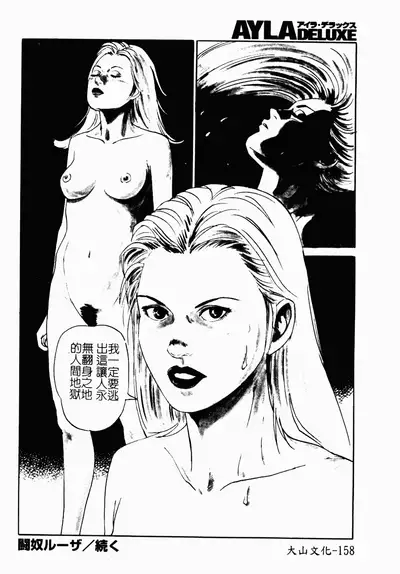 AYLA DELUXE Vol. 4