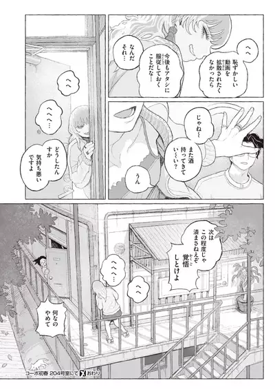 COMIC X-EROS #93