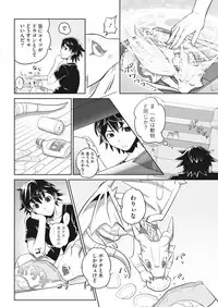 Namaiki! 2018-01 [Digital]