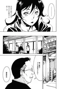 [Miura Takehiro] DOMINANCE -Akai Kuchibiru Hen-