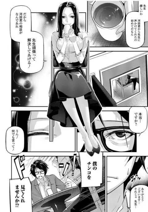 COMIC JSCK Vol.9