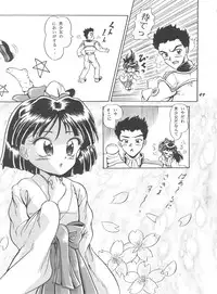 (C52) [Yumeizukosya (Various)] Hana no Han (Various)