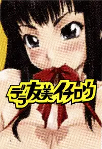 [A-office (Yumi Ichirou)] Dera Yumi Ichirou