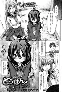 COMIC HOTMiLK 2011-12