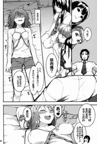 (C91) [DogStyle (Menea The Dog)] Hai Kaburu - bloom all over (THE IDOLM@STER CINDERELLA GIRLS)