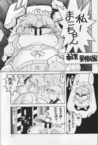 (CR17) [Urawa Anime Festa (Various)] Mizu no Kairou (Bishoujo Senshi Sailor Moon)