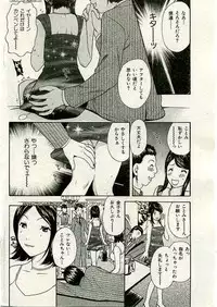 COMIC Shitsurakuten 2005-02