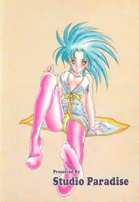 (C48) [Studio Paradise (Mutsuki Aya)] DEFLORATION (Tenchi Muyou!)