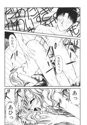 Ane -DEAR MY SISTER･･･-