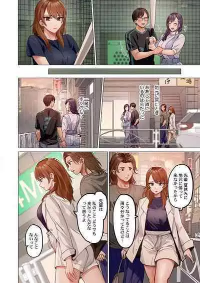 [Peter Mitsuru] Fuufu Koukan ~Ichido Shitara Modorenai... Otto yori Sugoi Kongai Sex~ 31-36