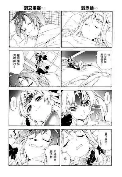 [Shiro Tsunashima] Jinki: Extend 〜RELATION〜 vol. 1-4 [Chinese]《人机JINKI》画质修复