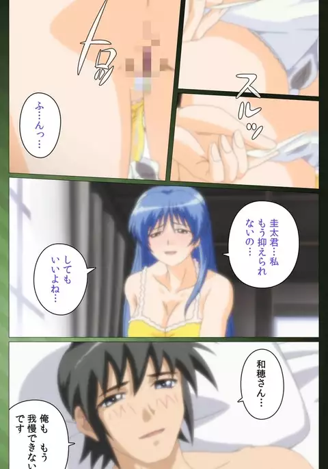 Sannin no Gibo Kouho Battle Royale Daiichiwa Complete Ban