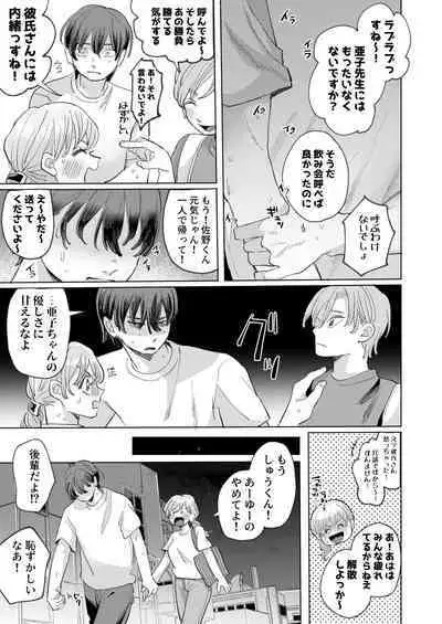 Wanko Kareshi no Shuu-kun wa Okoru to Inshitsu Shitto Peropero Hansei Gohoubi!