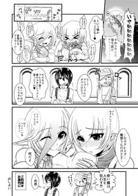 [黒ネコワルツ] 使い魔は勃起中!?