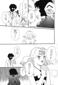 [Mirage House (Makise Renko)] WORLD'S END (Bishoujo Senshi Sailor Moon)