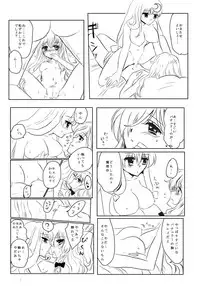 [Ika] PatchMari (Touhou Project)