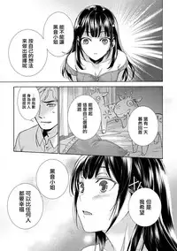 [Fujisaka Kuuki] Kurofune Raishuu Girl! Ch. 6-8 +番外 [Chinese] [前线作♂战♀基地] [Digital]