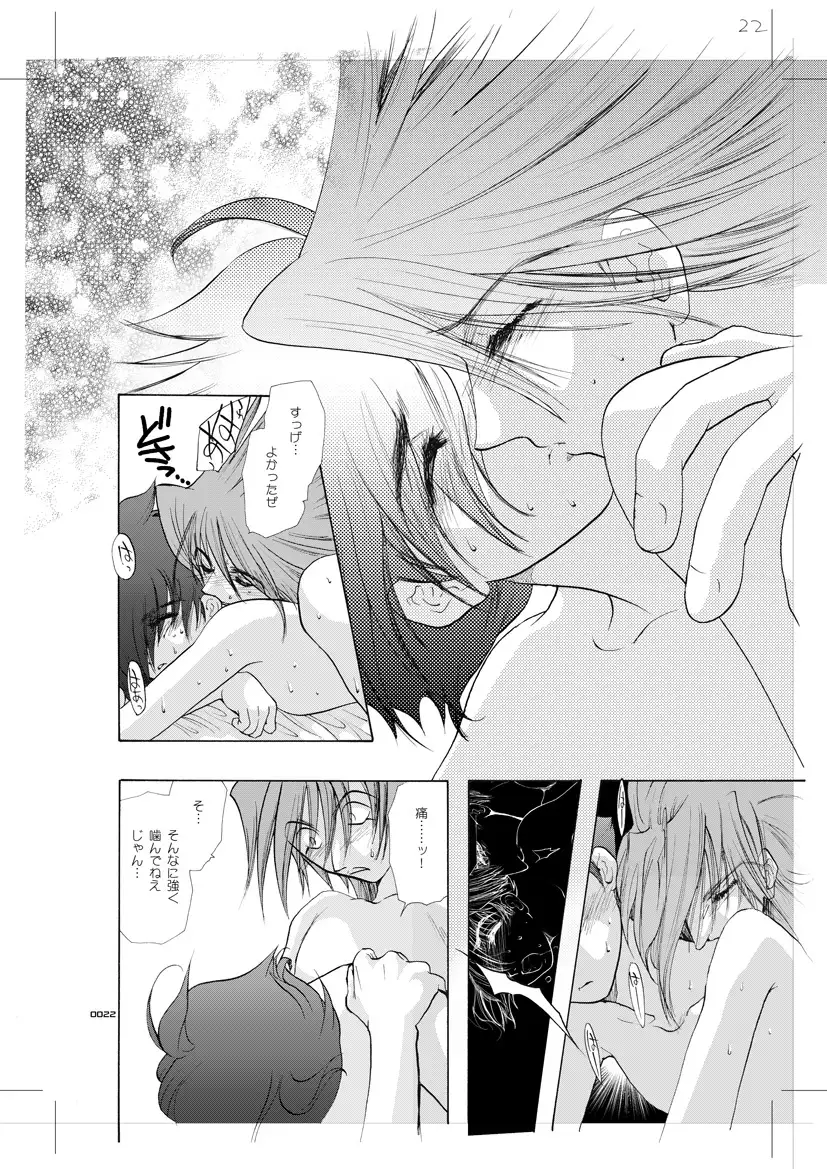 青年同盟 MODE.8.5