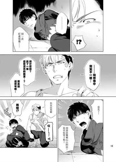 [Inumiso] DARKNESS HOUND | 黑暗猎犬 01-06 [Chinese] [拾荒者汉化组] [Digital]