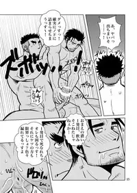 [Masamune Kokichi (Matsu Takeshi, Matsuzaki Tsukasa)] Matsu no Ma 7 [Digital]