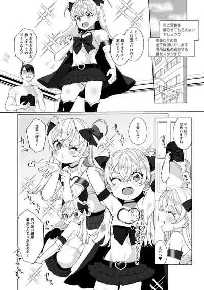 [Anthology] Gekkan Web Otoko no Ko-llection! S Vol. 65 [Digital]