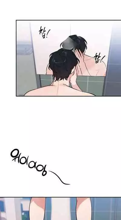 维持秘密的保安法 Ch.1-4