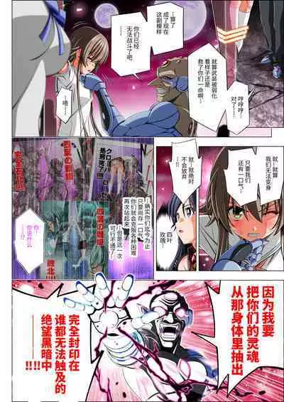 Yotsuba no Senki Clover Rose Ch. 4 | 四叶战姬 四叶草玫瑰 第四话