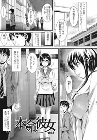 [Shirota Kurota] Honmei Kanojo