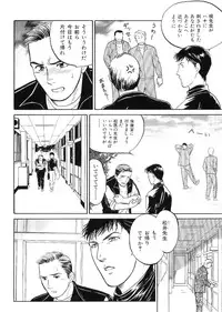 [Anthology] Kinniku Otoko Vol. 9