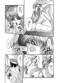 [GRIFON] Naburareta Jyunketsu