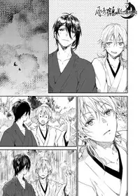 [tare]雨天的散步(Touken Ranbu) [Chinese] [月倚鹤影汉化组]