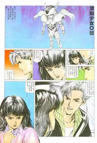 New A Moment of Romance~ Hadougirl