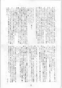 [Akuma no Ehon Hokushu Dan & Lagunaseca] Wet Dance