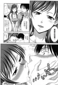 [Itaba Hiroshi] Hatsujou Kanojo no Shuuchishin | 發情女子的羞恥心 [Chinese]