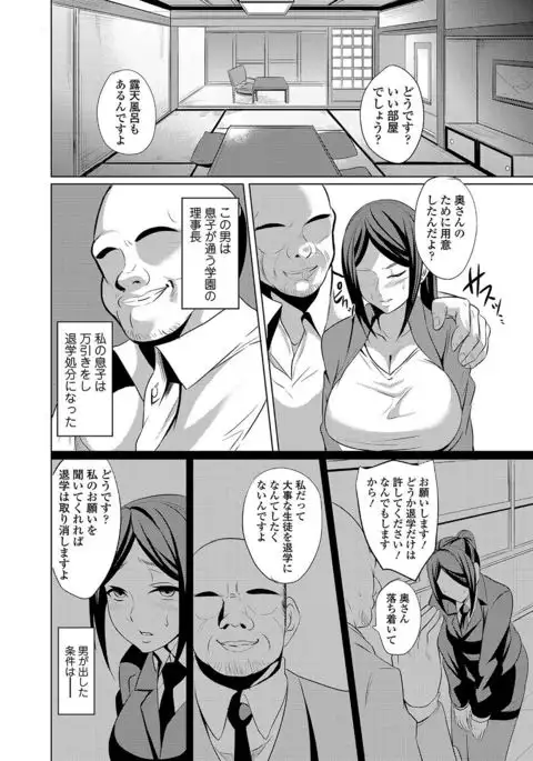 Hitozuma Joushi wa Cosplay Dorei