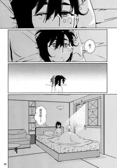 Otonano Omochiya 25