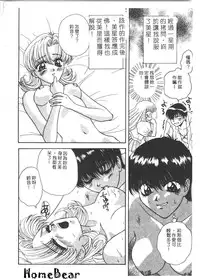 [Anthology] Tsu Gyaru FREAK! [Chinese]