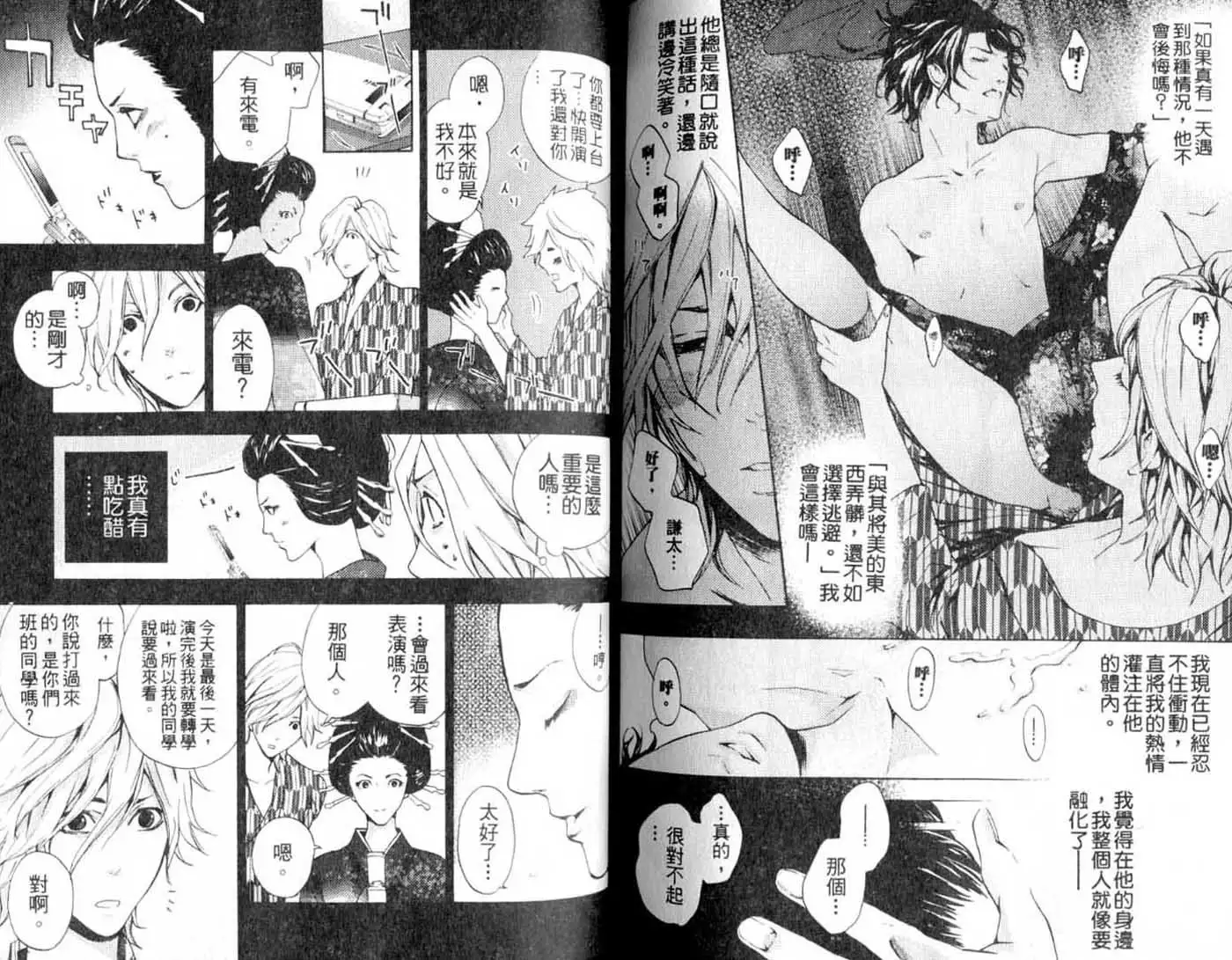 B-BOY HONEY 02 重點攻特集