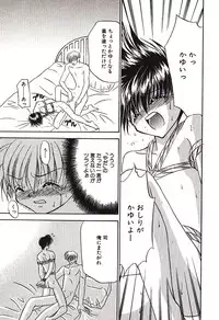 [Tsumugi Kyuuta] Bishounen Kinbaku Nisshi