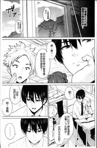 [Sanagi Torajirou] Netorare Kataomoi [Chinese]