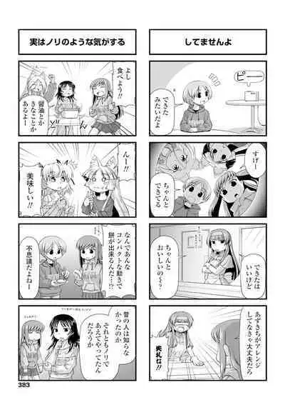 COMIC Penguin Club 2020-02