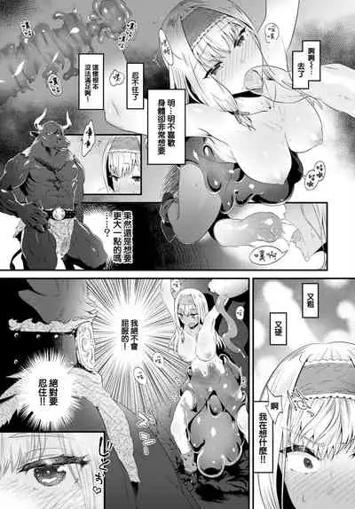 Toriko Heaven