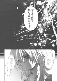 (C78) [Toko-ya (HEIZO, Kitoen)] Saint Foire Festival