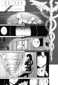 [Nukiyama Gaisei] Shoujo, Kunagi, Kioku [Digital]