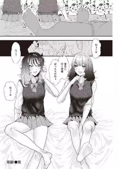 COMIC Kairakuten 2021-10