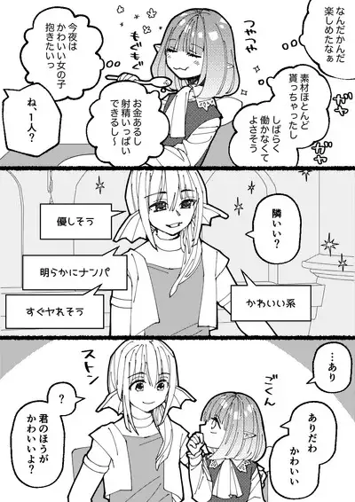 Boukensha Sophia no Ichinichi