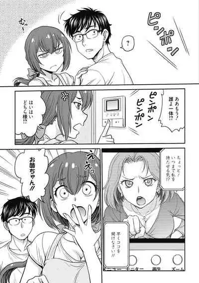 Kanojo no Shitagi o Nusundara... - I tried to steal her underwear...