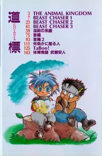 Hibakichi - Beasty Boys (Yaoi)